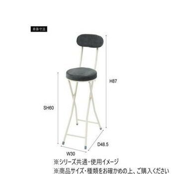 ハイチェア スモークブラック