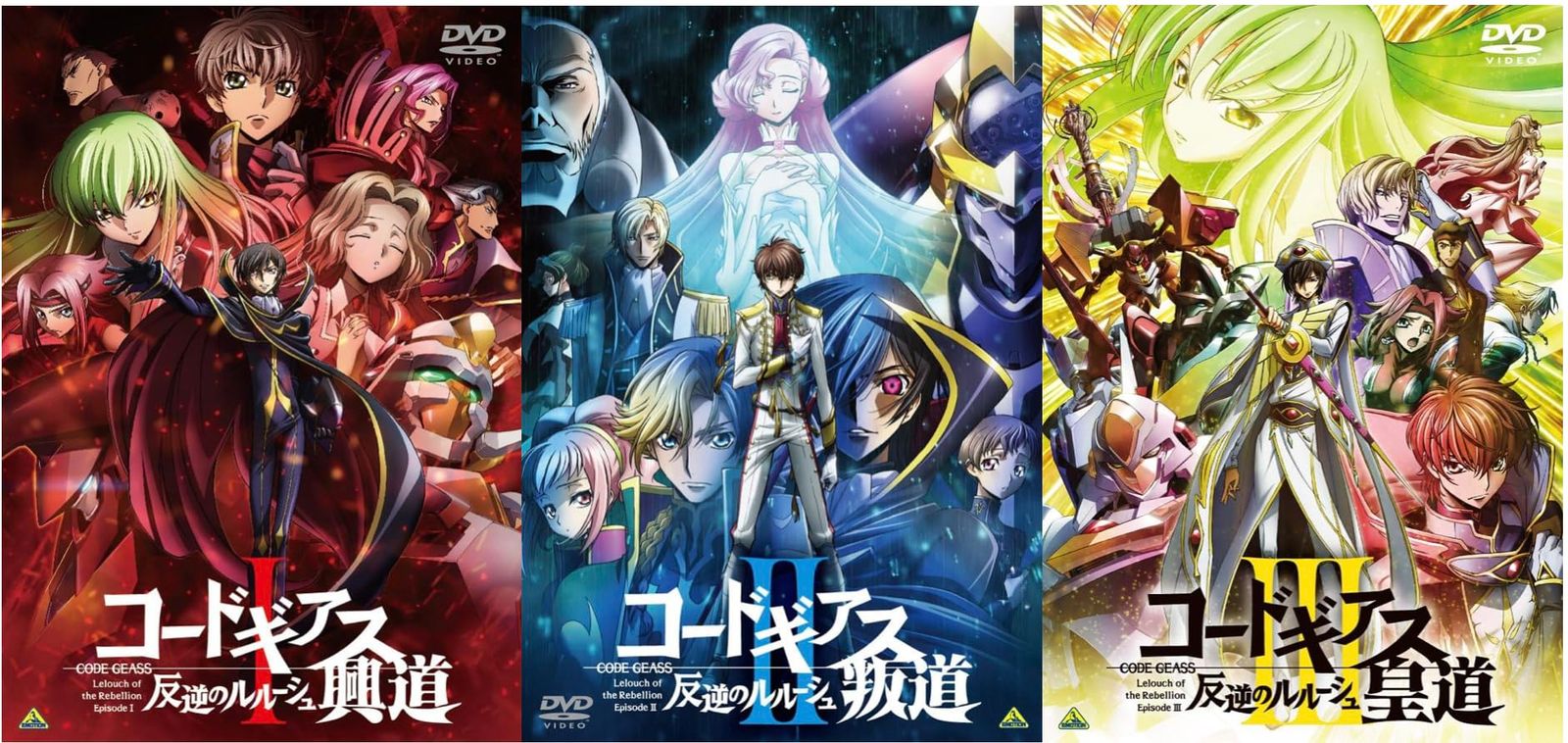 DVD】コードギアス 反逆のルルーシュ 全3巻セット 興道 叛道 皇道