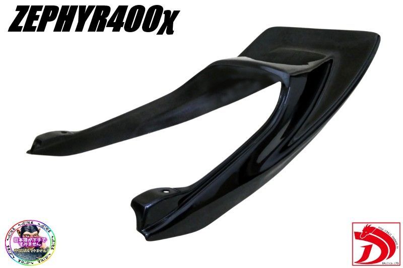 ゼファーχ DJテールカウル ハネ 黒STD ブラックABS樹脂 塗立てZR400C 外装 カスタム ペイント カウル へっぽこ社長