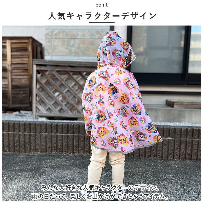 キッズ 子ども 子供 レインポンチョ レインコート 雨具 カッパ 合羽 - 小物