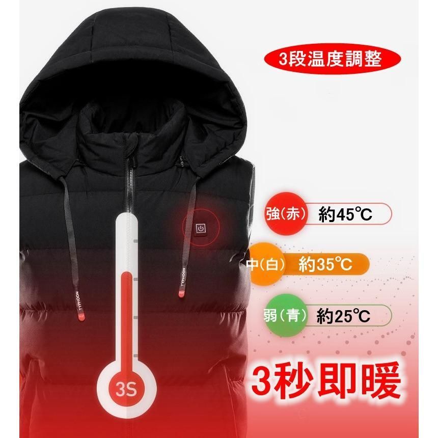 電熱ベスト ヒーターベスト取外し可能着脱式４つヒーター内蔵３段階温度調ブラック 電熱ベスト ヒーターベスト 男女兼用 ヒーター9つ フード取り外し可能