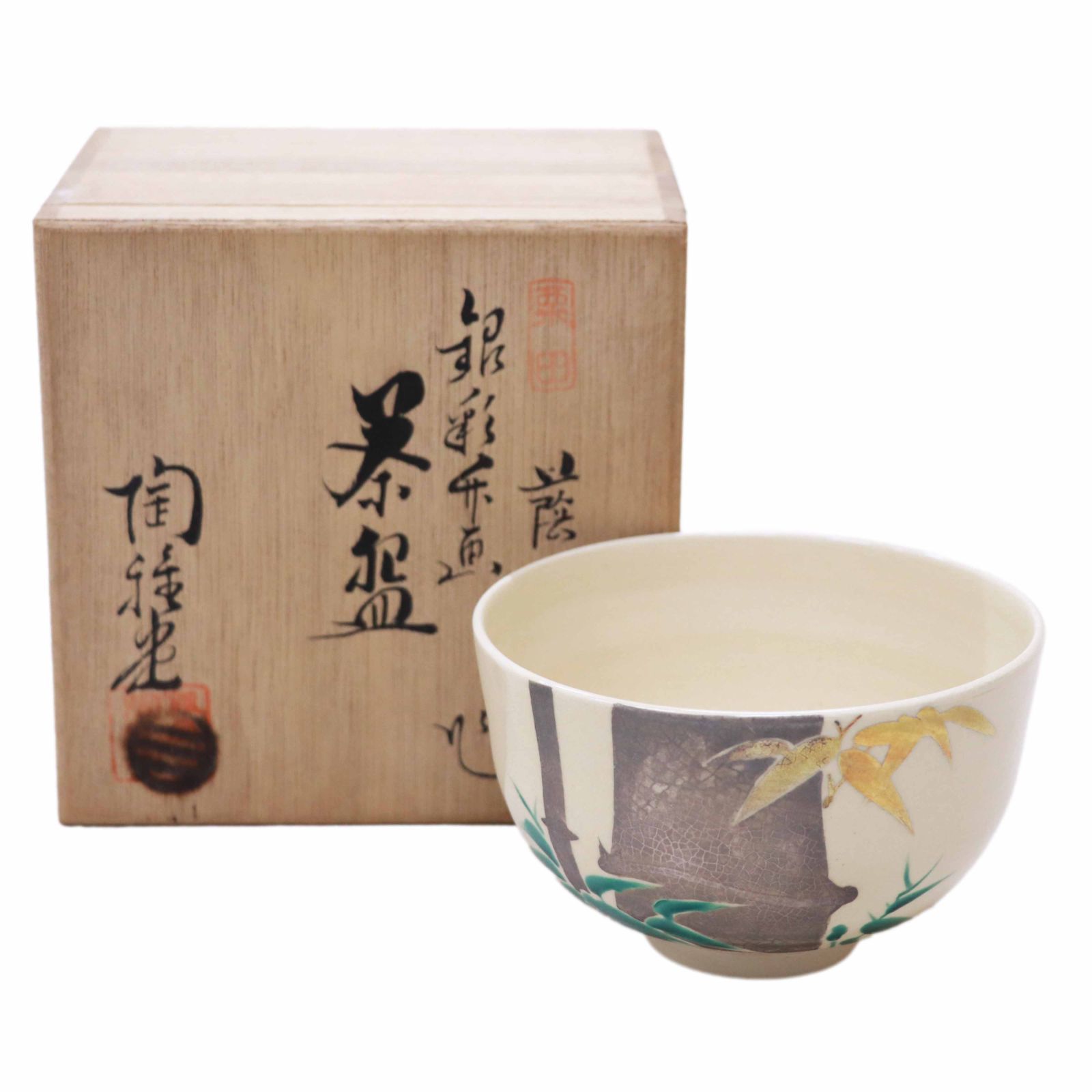 京都 栗田焼 蔭山錦光作 銀彩竹画茶碗 抹茶碗 共箱付 古美術 長期保管