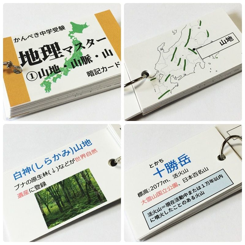 ○【085】かんぺき中学受験社会 地理マスター 地形編①～⑤ 中学入試 問題集 社会コアプラス 地理データバンク - メルカリ