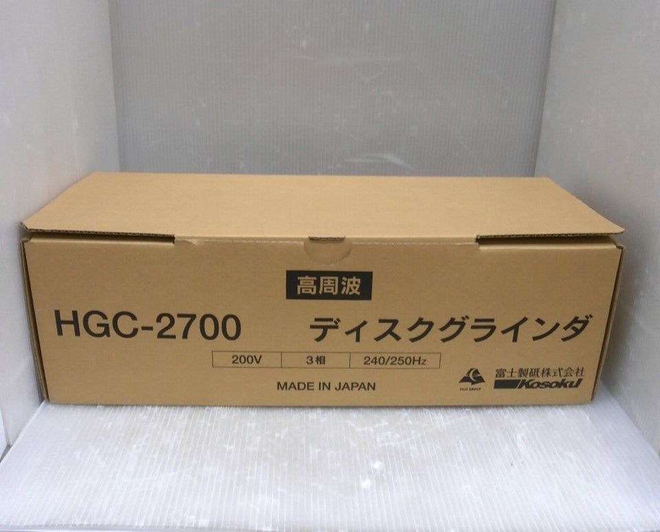 ☆未使用 富士製砥 Kosoku HGC-2700 高周波アングルグラインダ 180mm