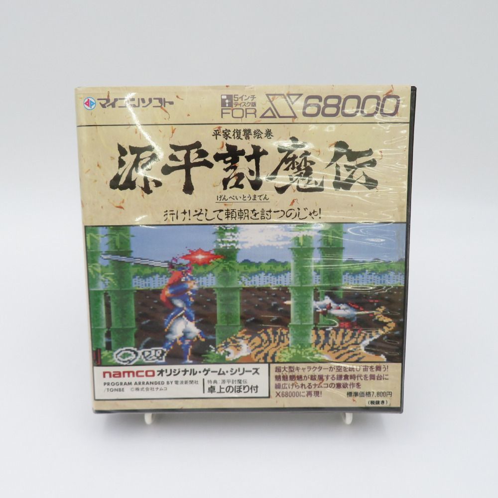 源平討魔伝 X68000 5インチディスク盤 NAMCO ナムコ DP-3205004