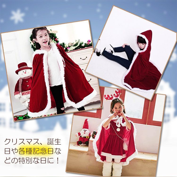 クリスマス マント ギフト小袋付 レディース クリスマス 衣装