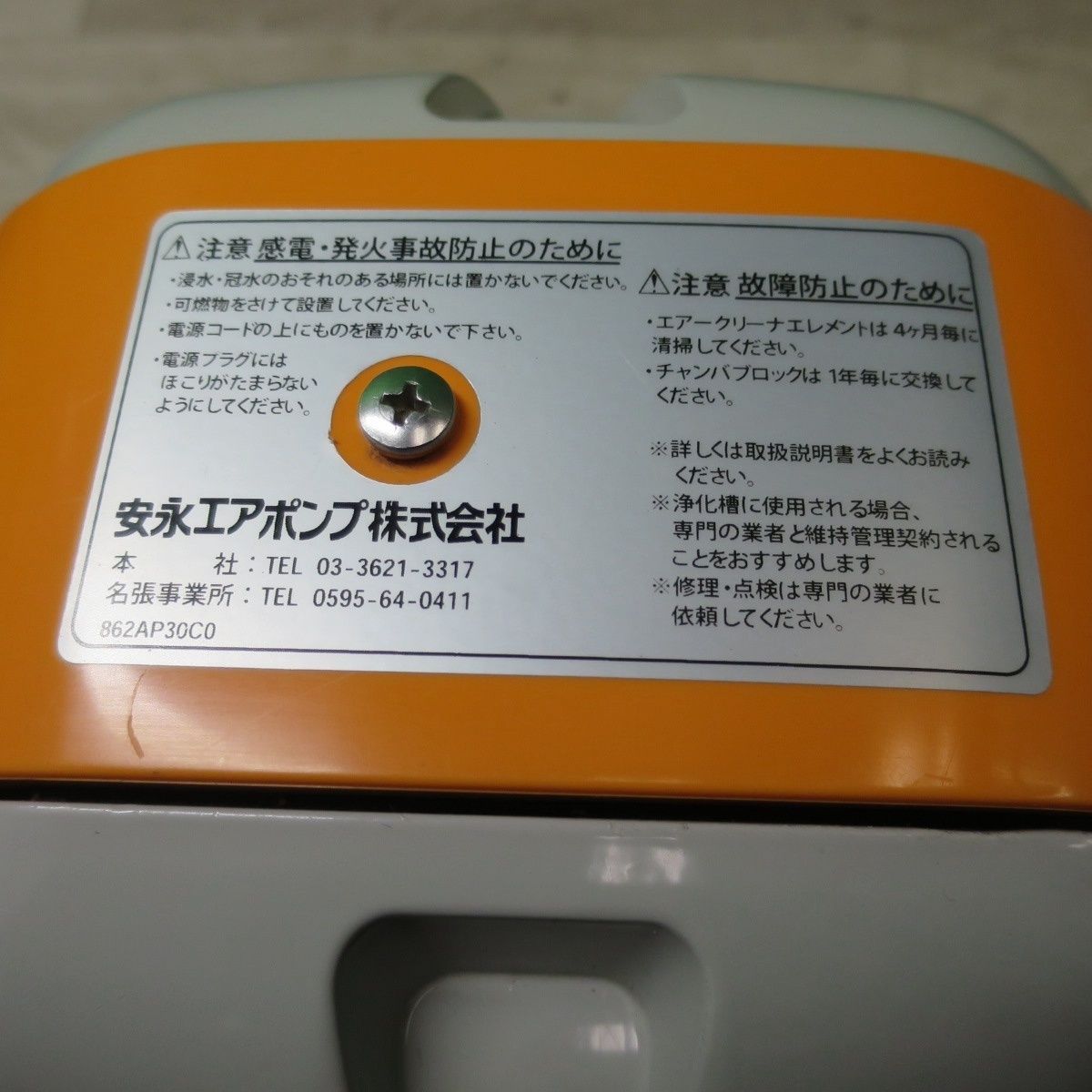 浄化槽 ブロア