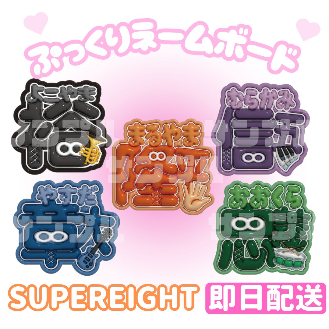 ネームボード オーダーメイド 如月ゆう