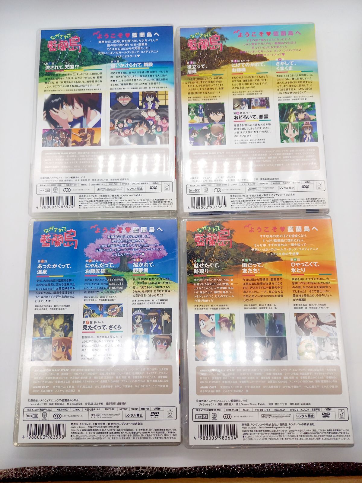 極美品】ながされて藍蘭島 DVD 1〜9巻セット BOX付き - メルカリ
