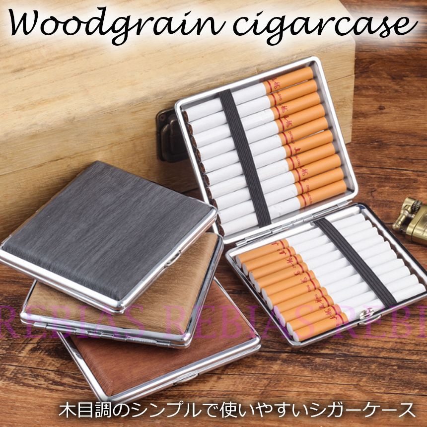 木目調 シガーケース シガレットケース タバコ 喫煙 ウッド パターン