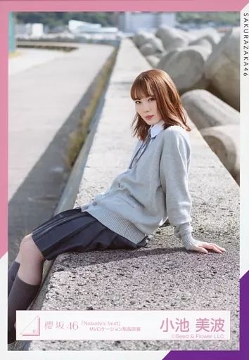 中古】生写真(乃木坂46) 小池美波/座り/櫻坂46ランダム生写真