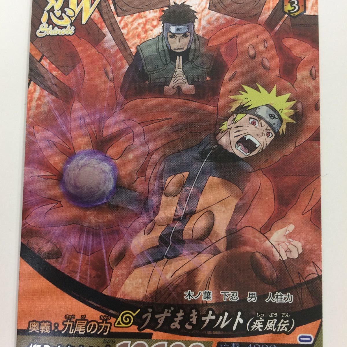 ナルティメットカードバトル　ナルト　NARUTO カードゲーム　バラ売り可 NARUTO うずまきナルト レアカード ナルティメットカードバトル