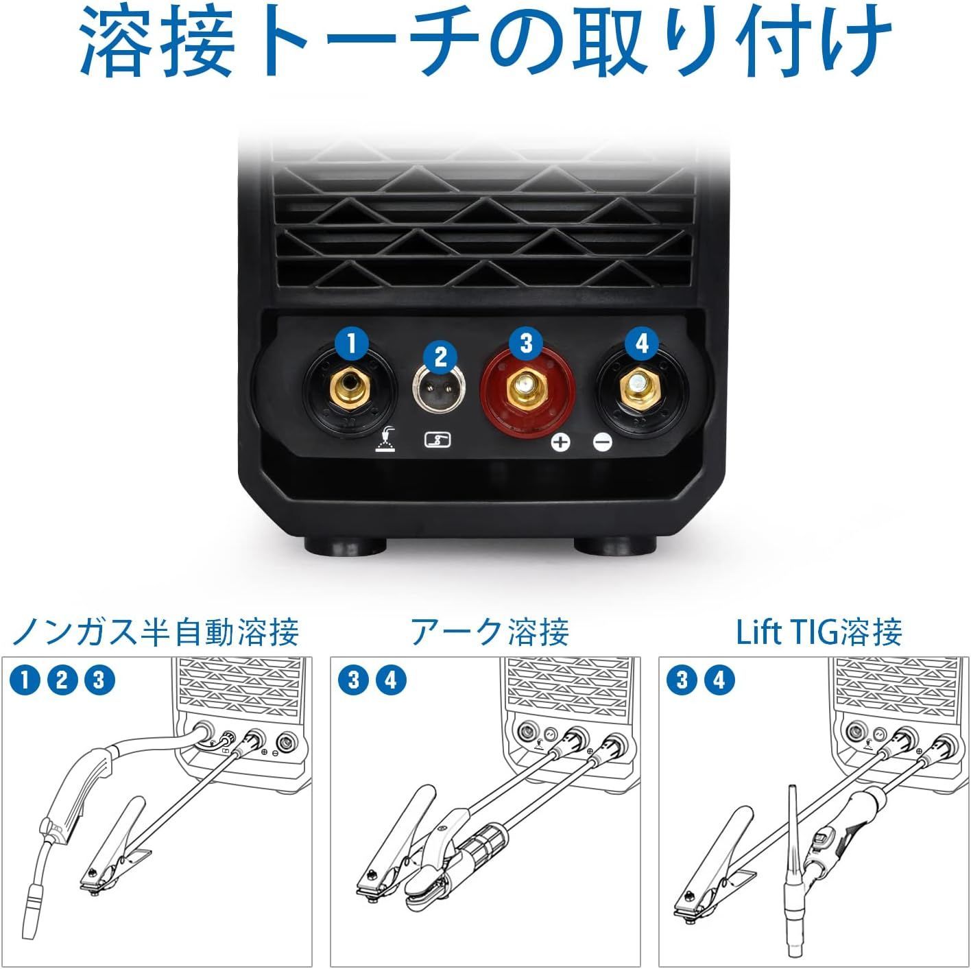 半自動溶接機 120AノンガスMIG/アーク溶接/lift TIG 100V/200V 半自動溶接機 120AノンガスMIG/アーク溶接/lift TIG 100V/200V