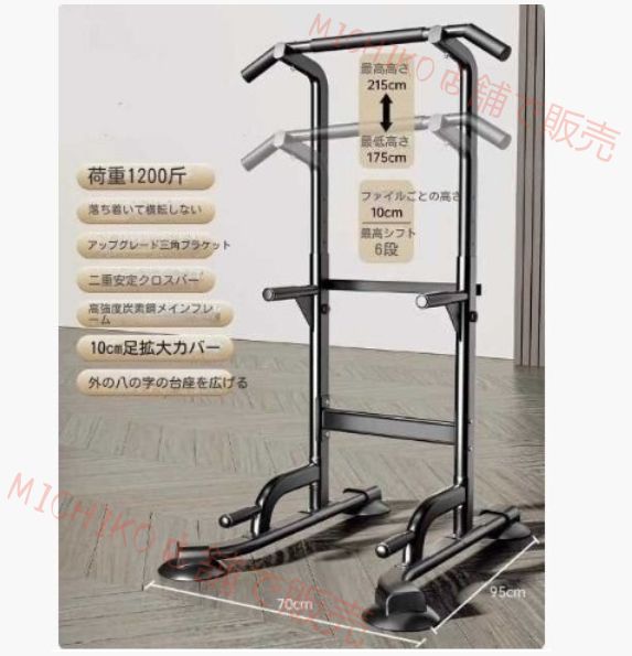ぶら下がり健康器 懸垂マシン チンニング 耐荷重600kg 簡単設置 6段階調整 マルチジム 自宅トレーニング