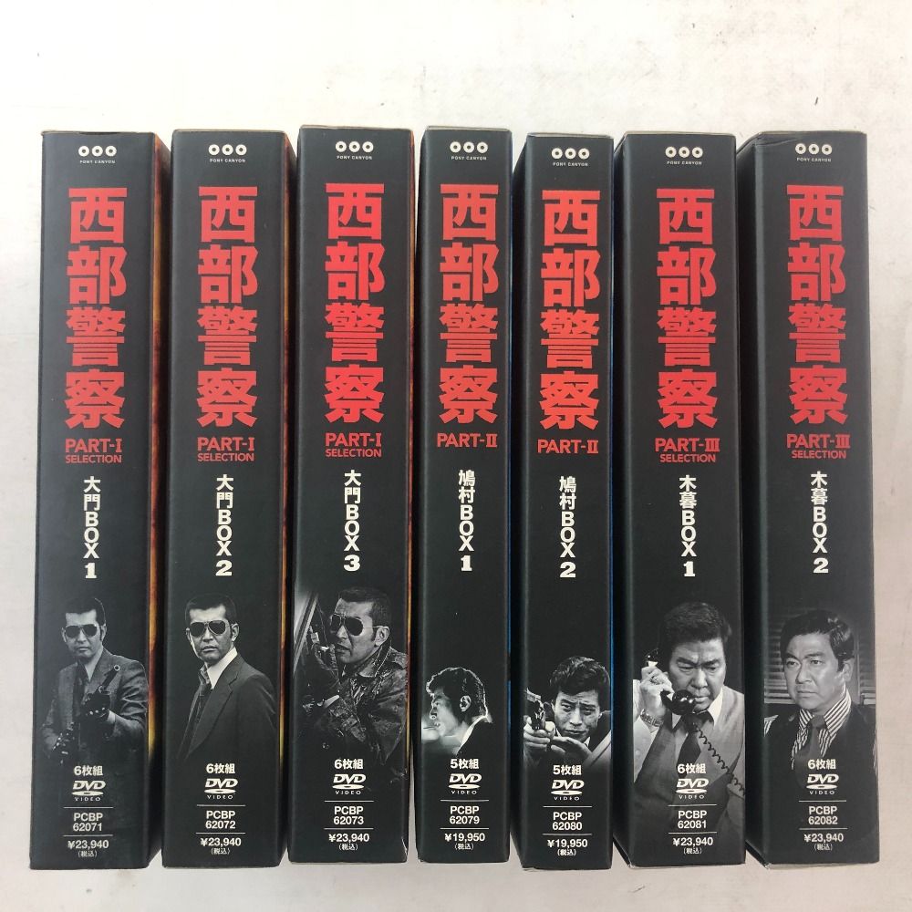 02w00474 西部警察 DVD-BOX 大門BOX1～3、鳩村BOX1～2、木暮BOX1～2、セット売り【中古品】 - メルカリ