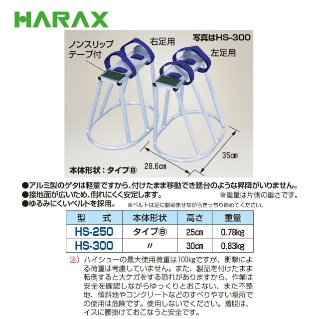 ハラックス｜HARAX ＜2台set品＞HARAX アルミ製 収穫台車 太郎 RA-500N 積載量200kg ノーパンクタイヤ・伸縮仕様 ハラックス (2台セット品) HARAX アルミ製 アルミゲタ ハイシュー 高さ