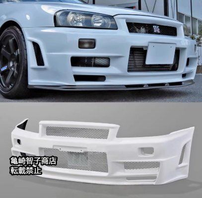 34スカイライン Zチューン仕様 エアロバンパー 日産 スカイライン 34 GT-R ニスモ製エアロパーツ（Zチューン