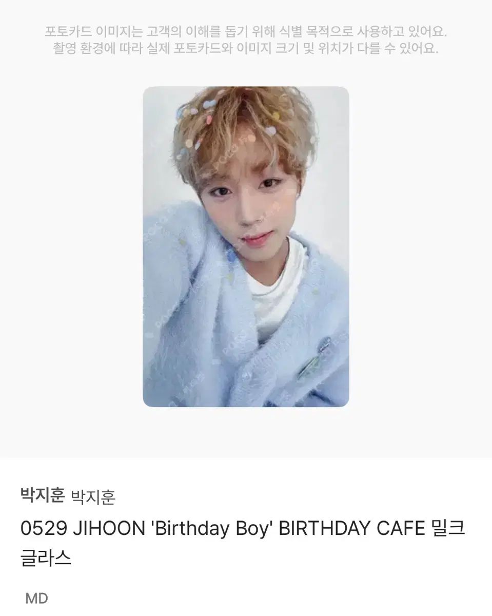 PARK JIHOON パクジフン　トレカ　ファンミ パク・ジフン 日本ファンミーティングの開催が決定 | PODA