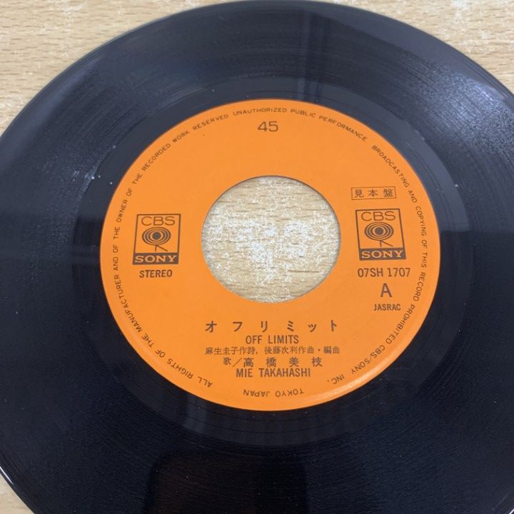 ★レア見本盤　美品★ オフコース　アルバム７枚　特典付き ○01)【同梱不可】【見本盤】高橋美枝/オフリミット/Off Limits