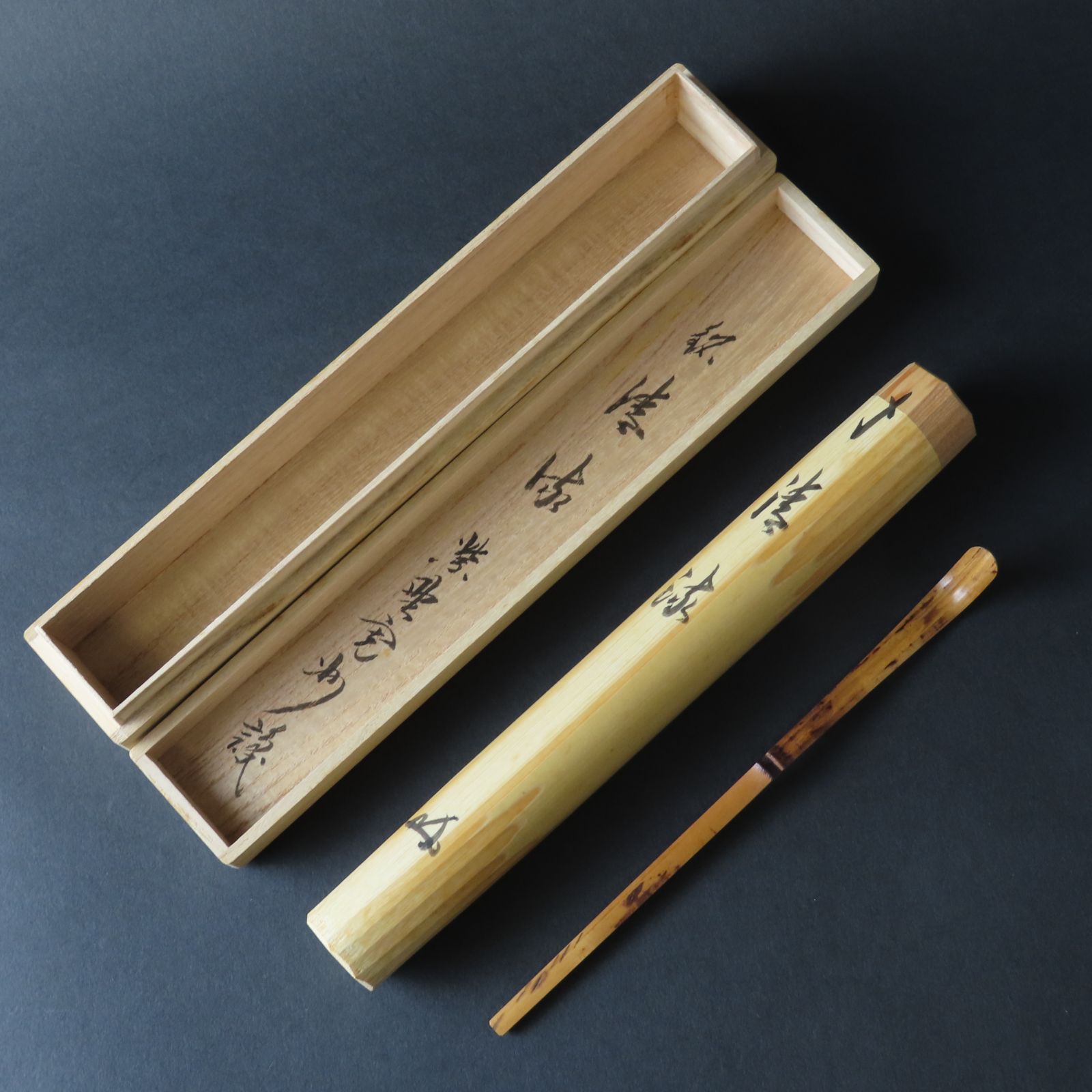【茶道具】茶掛　大徳寺　長谷川寛州　『杓底一残水』一行書　共箱　美品 0102 長谷川寛州 真作保証 美品良好 茶杓 臨済宗 大徳寺塔頭 三