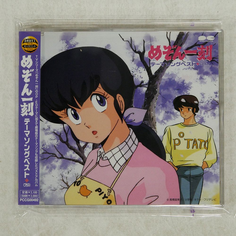Amazon.co.jp: 「めぞん一刻」ミュージック・ブレンド: ミュージック