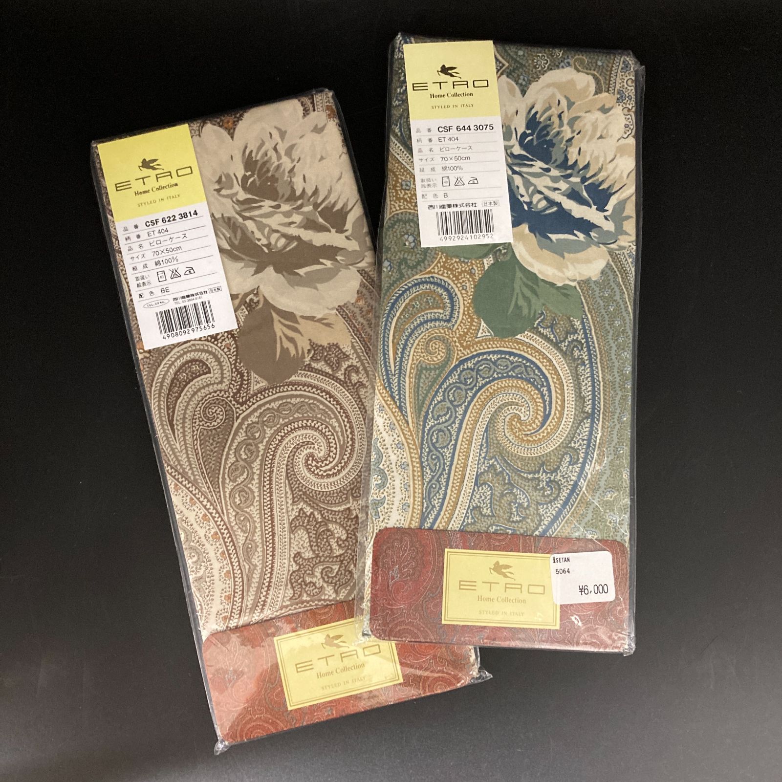 エトロETRO ダブル掛け布団カバー1 枕カバー2枚 コンフォーター(ダブル