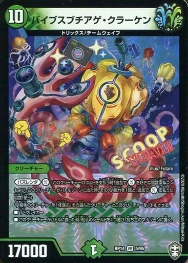 デュエルマスターズ Ryf Amazon.co.jp: デュエルマスターズ 龍芭草 ファンパイ/龍脈空船