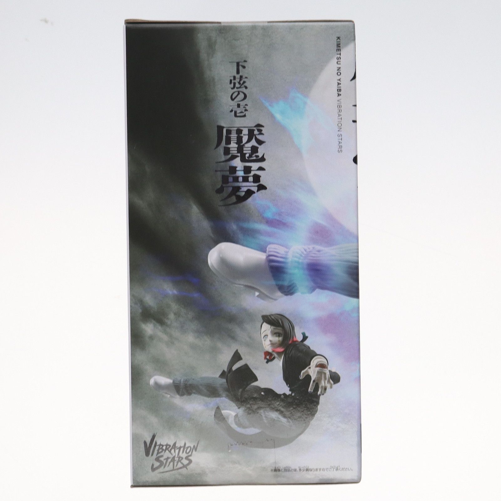 魘夢(えんむ) 鬼滅の刃 VIBRATION STARS-魘夢- フィギュア プライズ