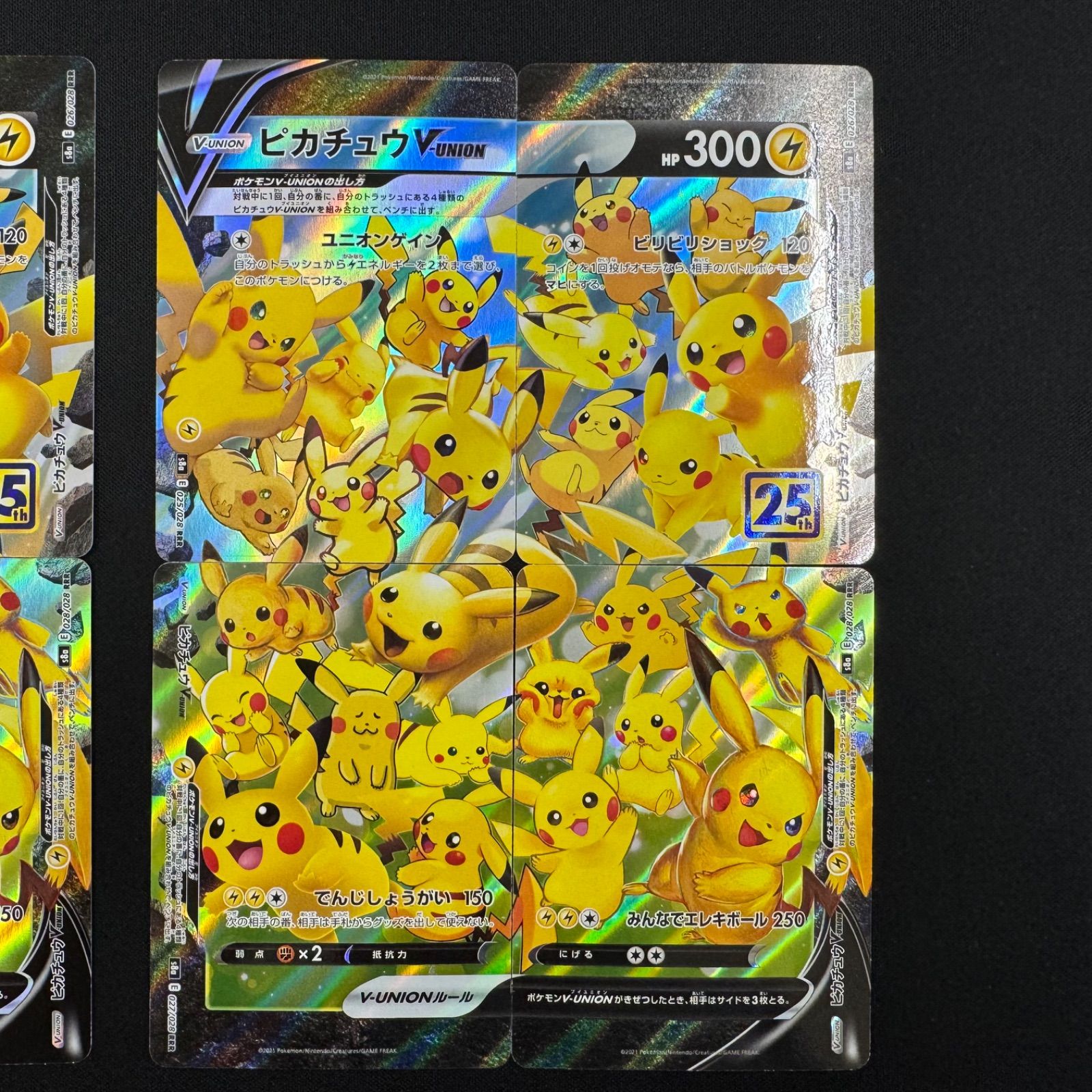 ピカチュウ７枚セット② 71wUSe04HoL._AC_SY200_QL15_.jpg