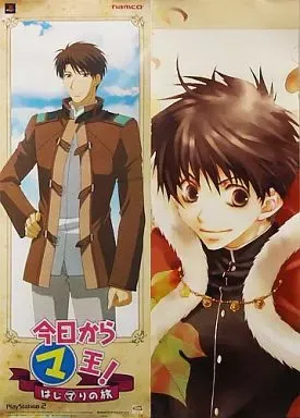 2025年最新】今日からマ王! はじマりの旅の人気アイテム - メルカリ