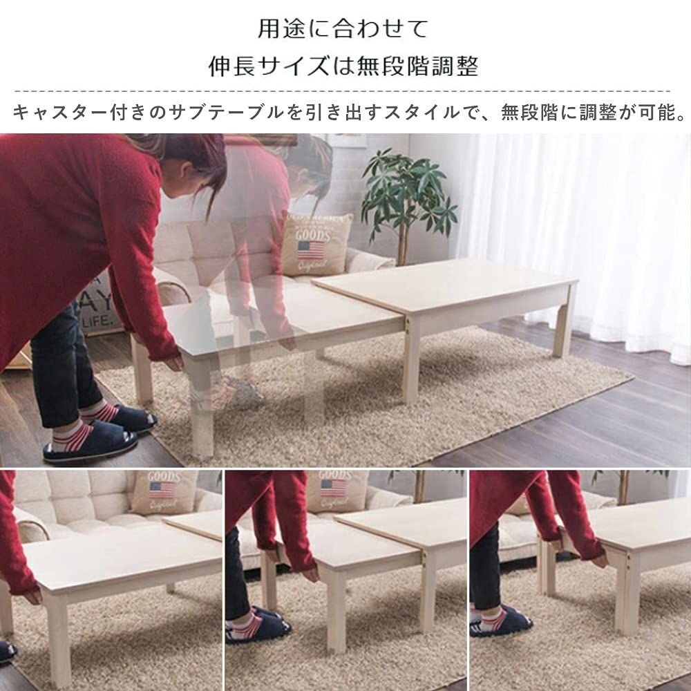 ウォールナット 80-140×55×37.3cm