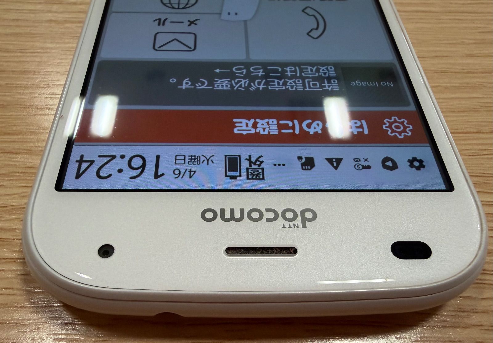 ランクA】らくらくスマホ F-42A ホワイト SIMロック解除済