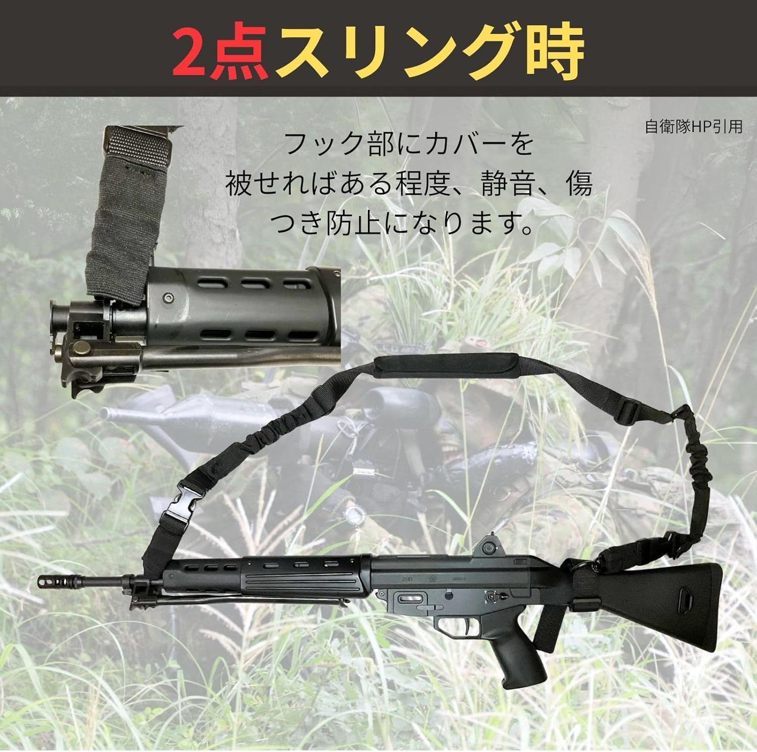 スリング サバゲー 89式 64式 電動ガン エアガン タクティカル