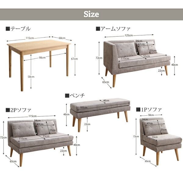 4点セット テーブル
