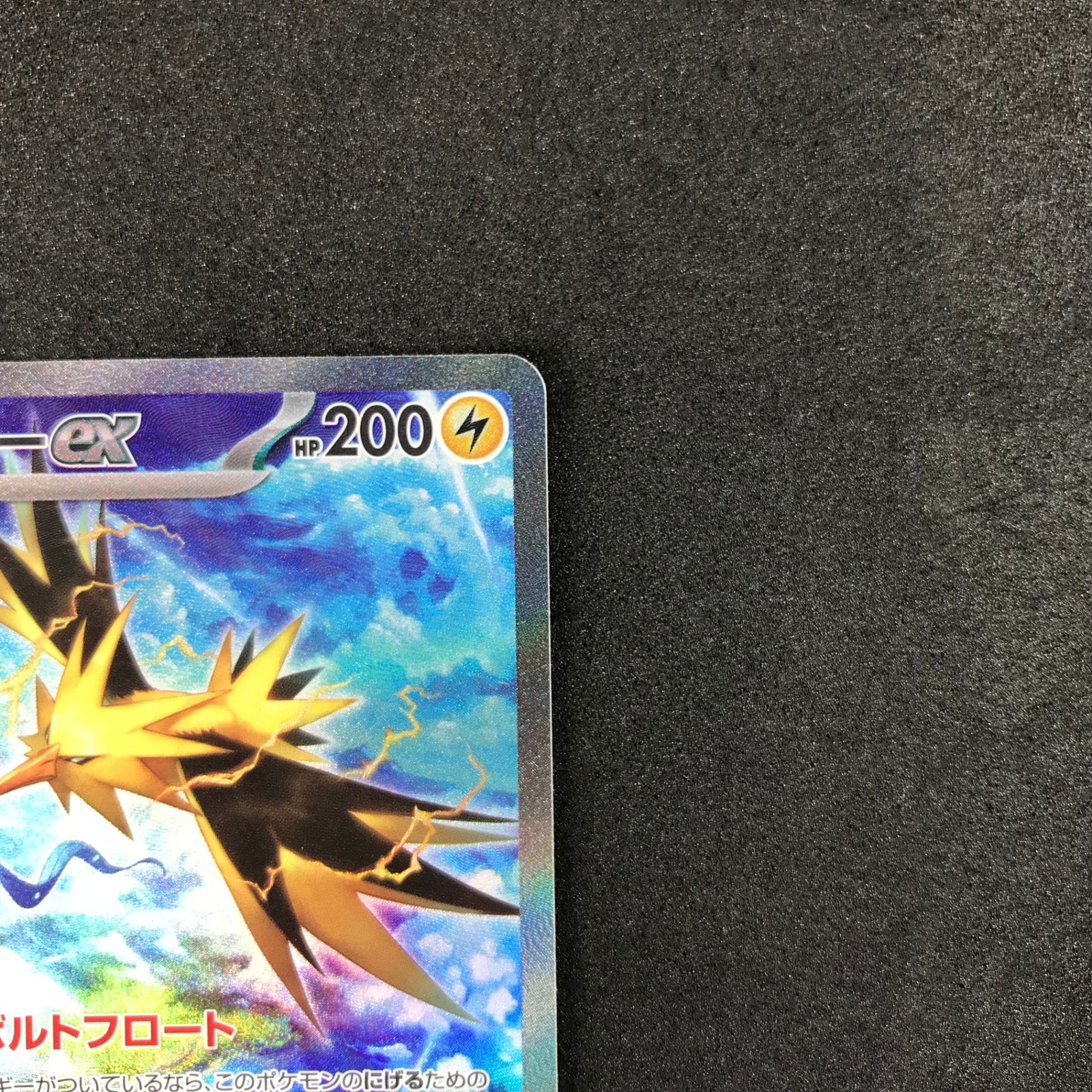 ☆ポケモンカードゲーム スカーレット&バイオレット ポケモンカード151