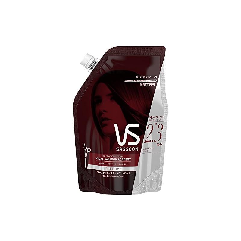【大容量】 ヴィダルサスーン コンディショナー ベースケアモイスチャーコントロール 詰替用 超特大サイズ 800g 1