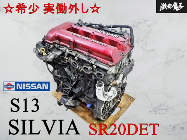 保証付 s13 s14 5速 純正 ミッション sr20det 日産 実働外し！保証付 