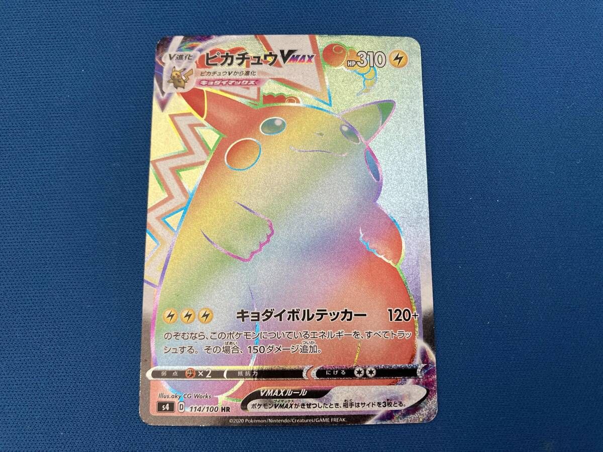 ピカチュウVMAX(114/100) HR ポケモンカードゲーム - メルカリ