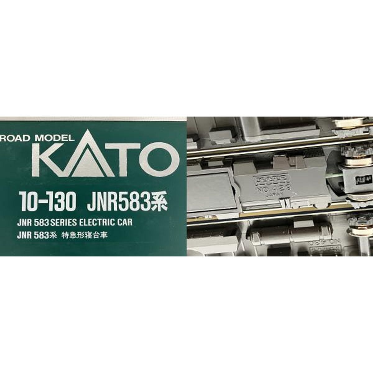 Nゲージ カトー