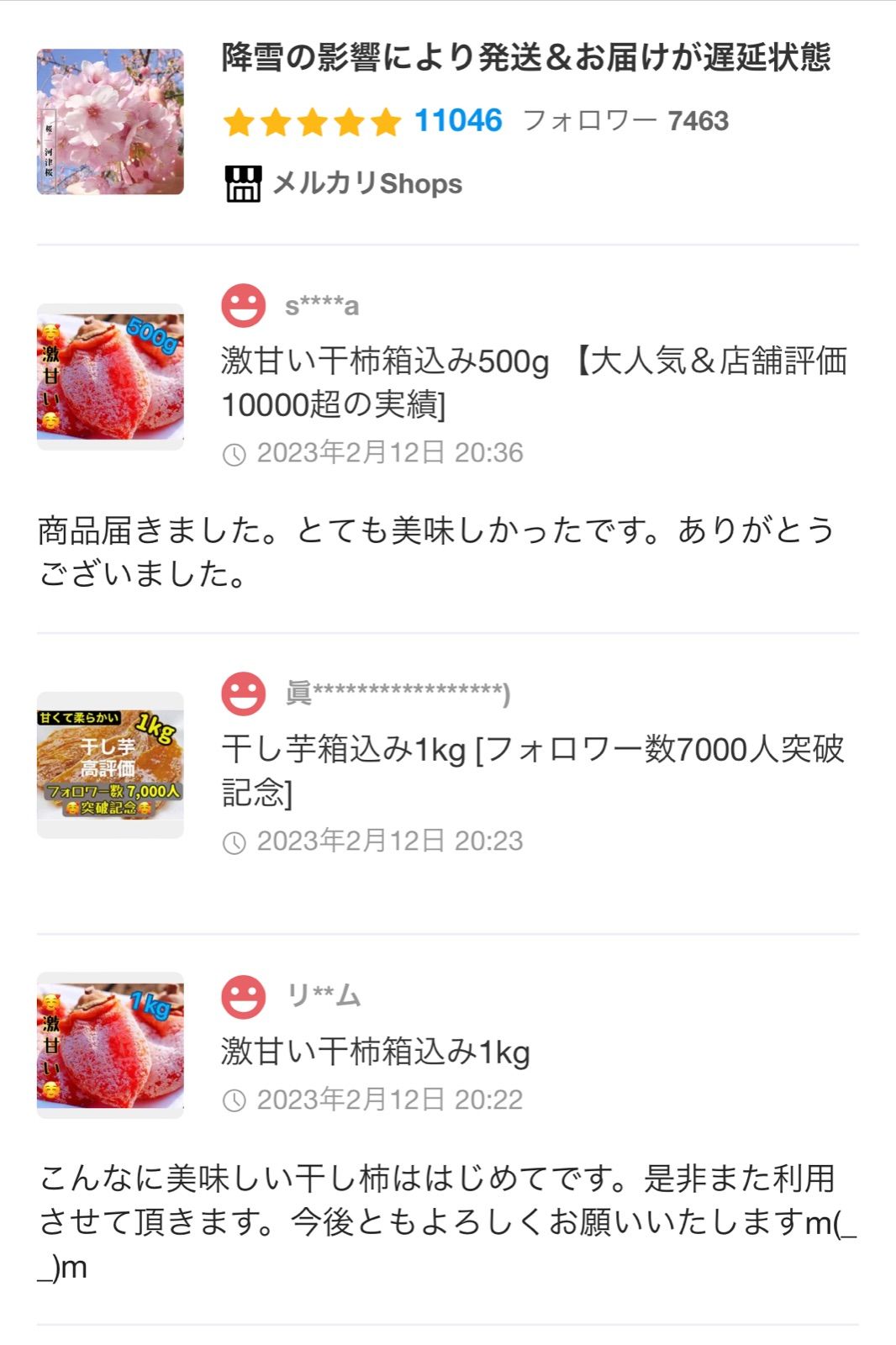 フォロワー様3万人突破記念❣️新物❣️冷凍でもおいしい　甘蜜干し柿1kg ×10袋　大人気　とてもジューシー　　トロトロ 北海道、沖縄の方は550円の追加ぎ必要❣️