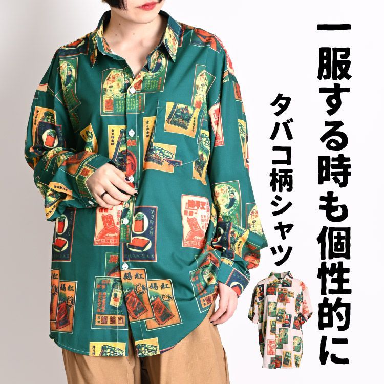 柄シャツ メンズ レディース 長袖 春 夏 柄 総柄 シャツ ブラウス シャツブラウス レトロ柄シャツ 大きいサイズ 個性的 オーバーサイズ 楽天市場】柄シャツ メンズ レディース 長袖 春 柄 総柄 シャツ