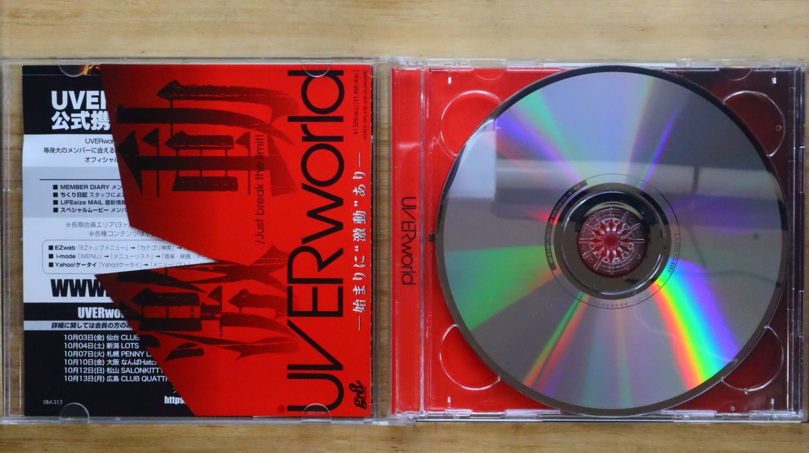 国内盤CD☆ウーバーワールド/UVERworld□ 激動/Just break the limit