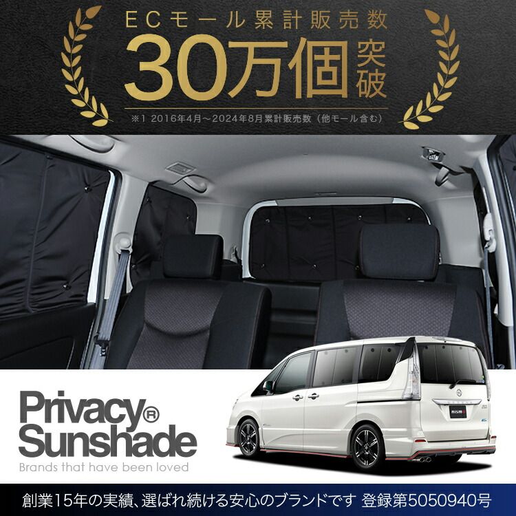 ハイブリッド対応 車用カーテン