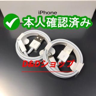 iPhone 充電器 ライトニングケーブル 1m 純正品同等 二本RDy - メルカリ