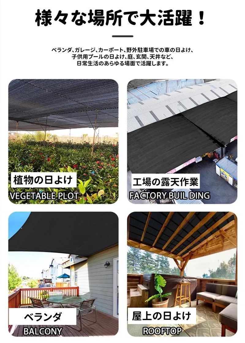 遮熱ネット 日除け