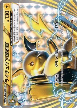 中古】「未使用品」ポケモンカードXY ライチュウBREAK（キラ仕様