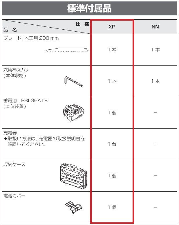 ケース付