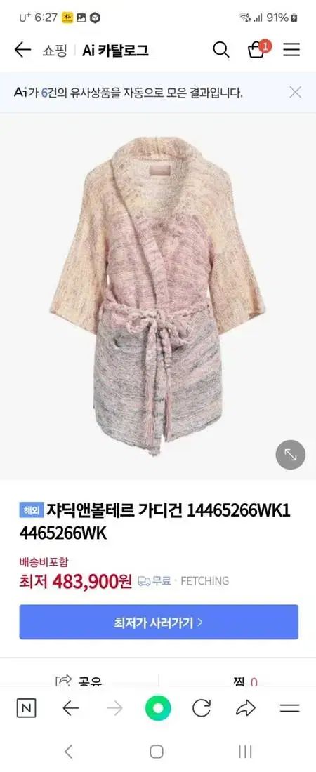 エ ヴォルテール