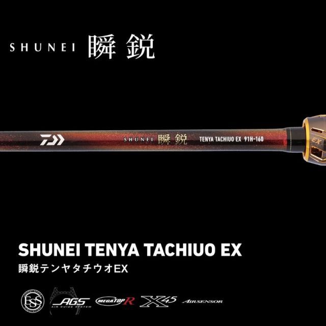 ダイワ 瞬鋭テンヤタチウオEX91 H-160 【大型商品】 | 釣具 釣り