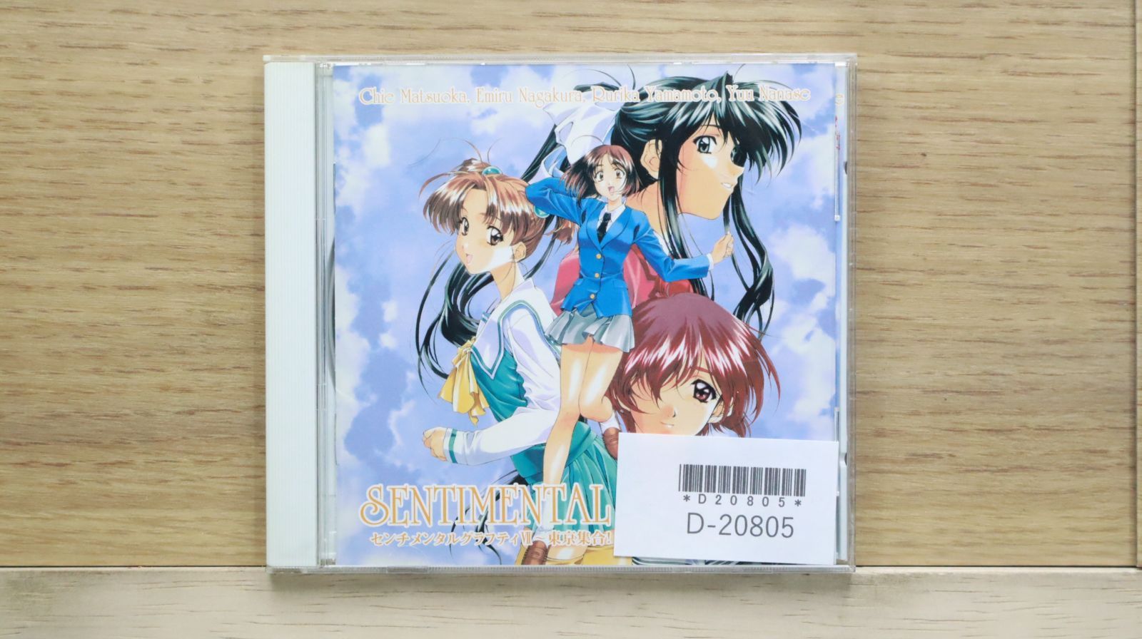 国内盤CD☆ドラマ/Drama□ センチメンタル・グラフティVII~東京集合